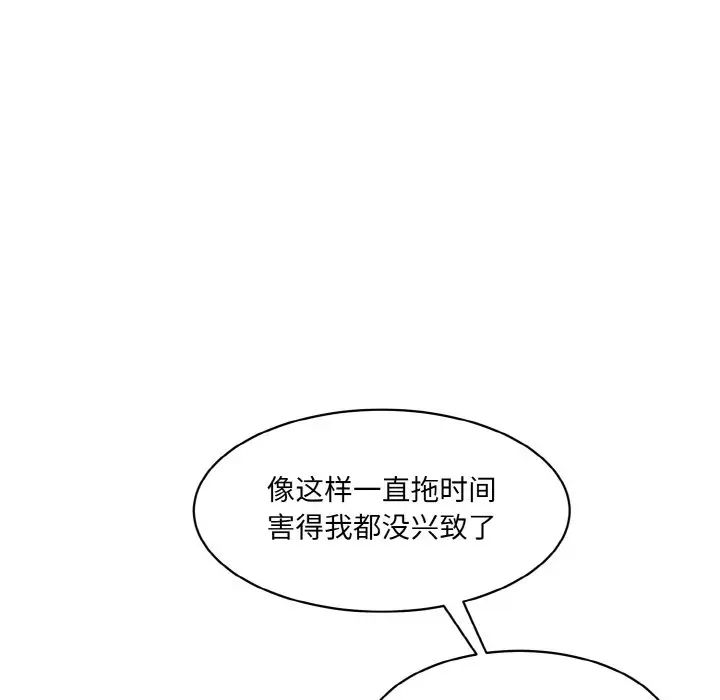 情迷研究室第14話