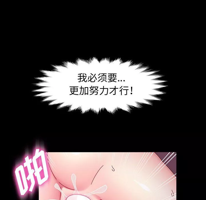 神級模特第37話