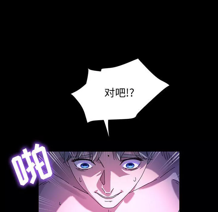 神級模特第37話