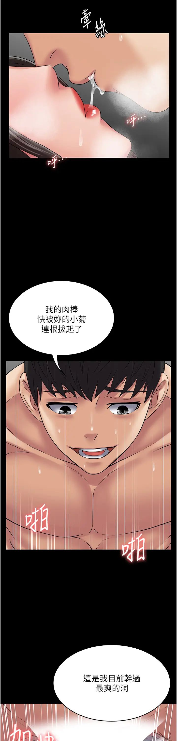 PUA完全攻略第48话-这是我干过最爽的洞!
