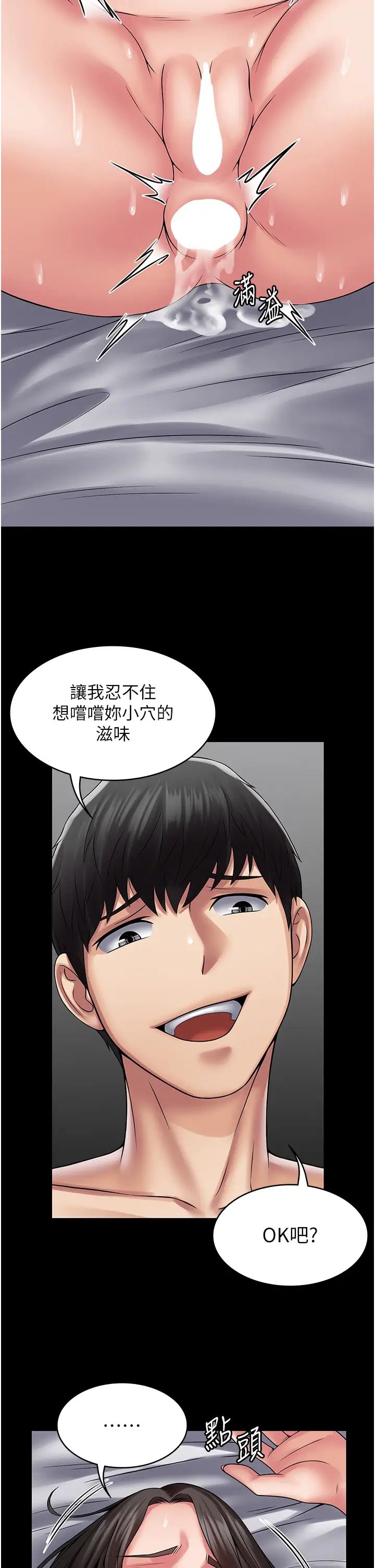 PUA完全攻略第48话-这是我干过最爽的洞!