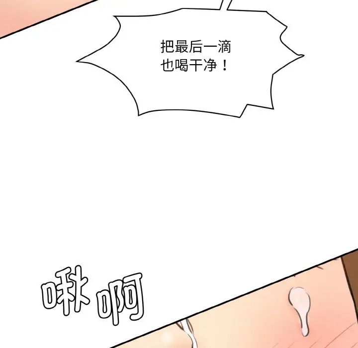 情迷研究室第14話