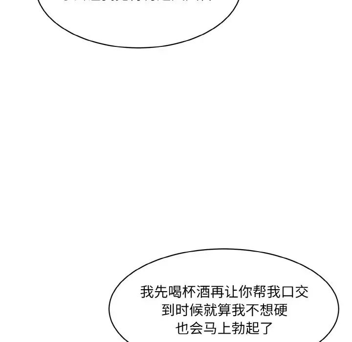情迷研究室第14話