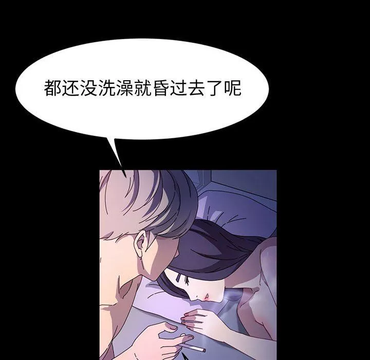 神級模特第37話