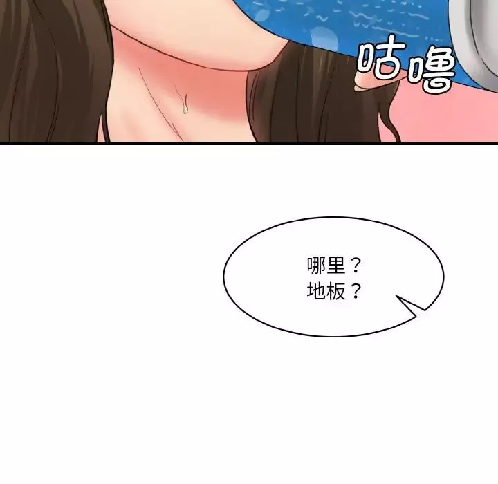 情迷研究室第14話