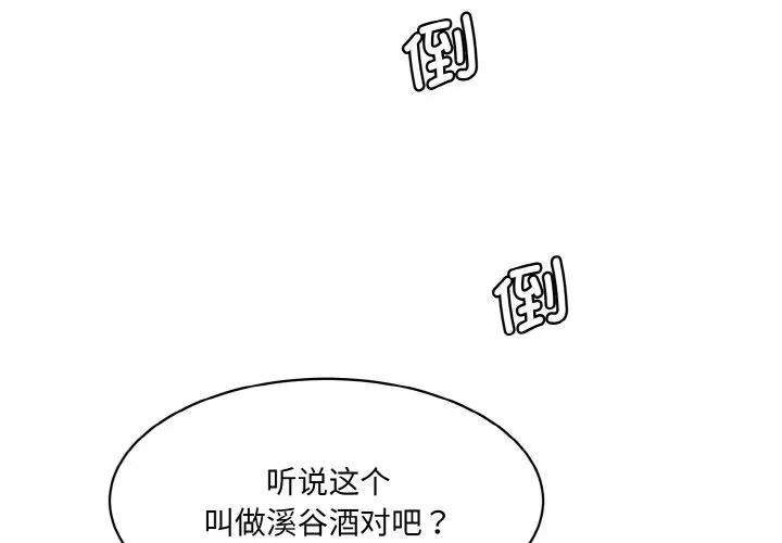 情迷研究室第15話