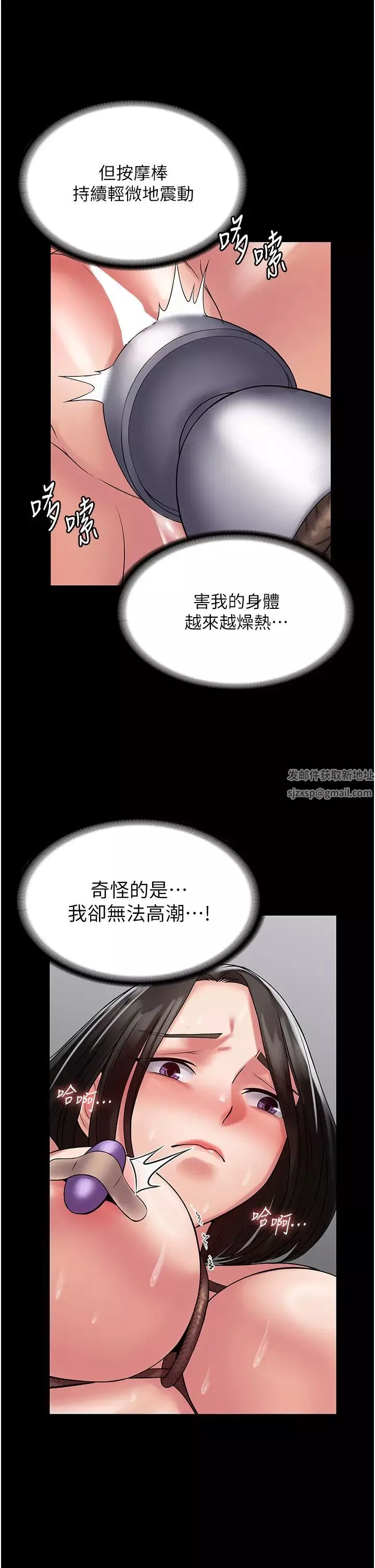 PUA完全攻略第49話-拜託讓我高潮吧!