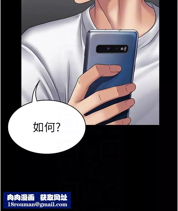 PUA完全攻略第49話-拜託讓我高潮吧!
