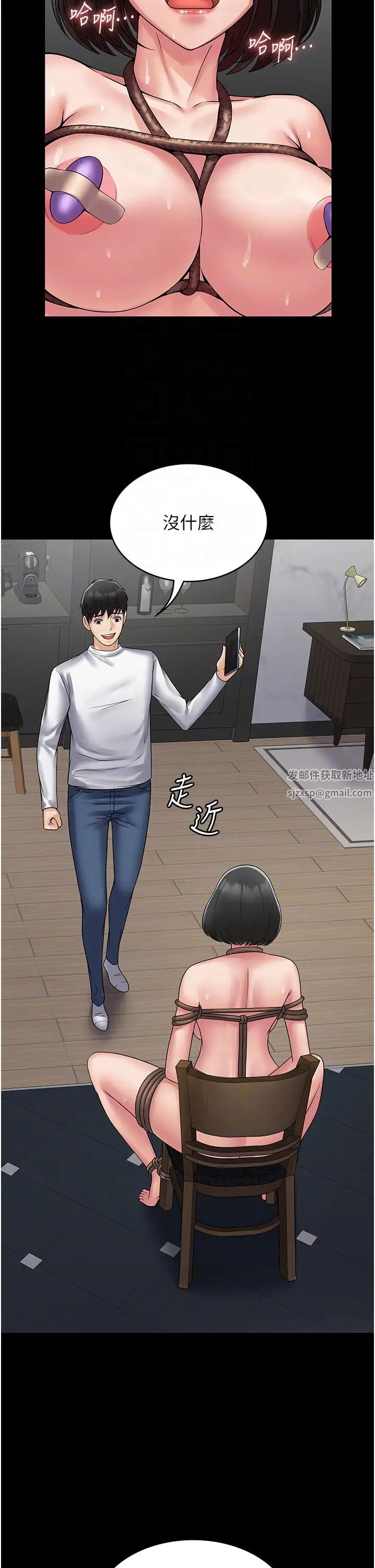 PUA完全攻略第49話-拜託讓我高潮吧!