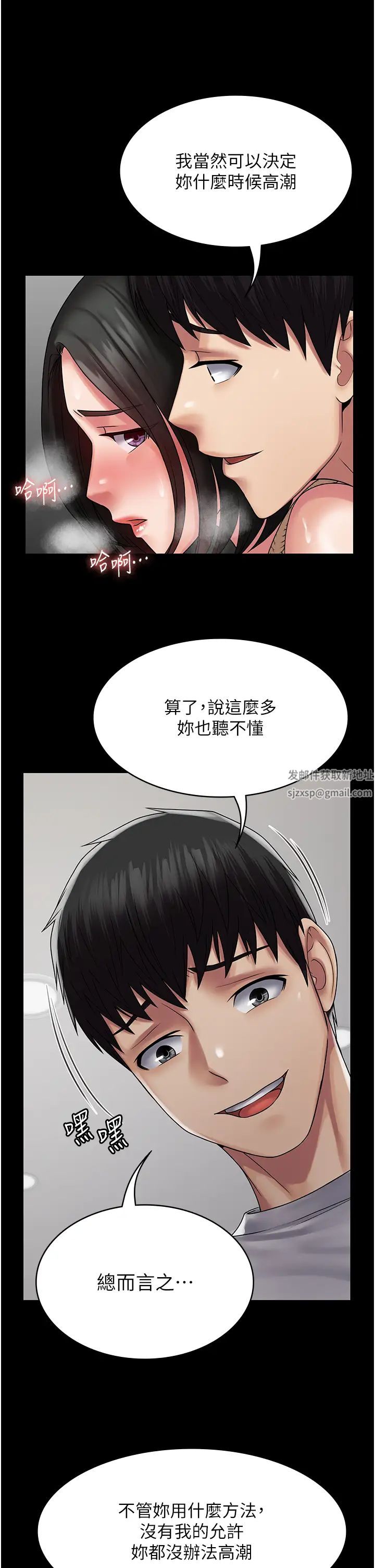PUA完全攻略第49話-拜託讓我高潮吧!