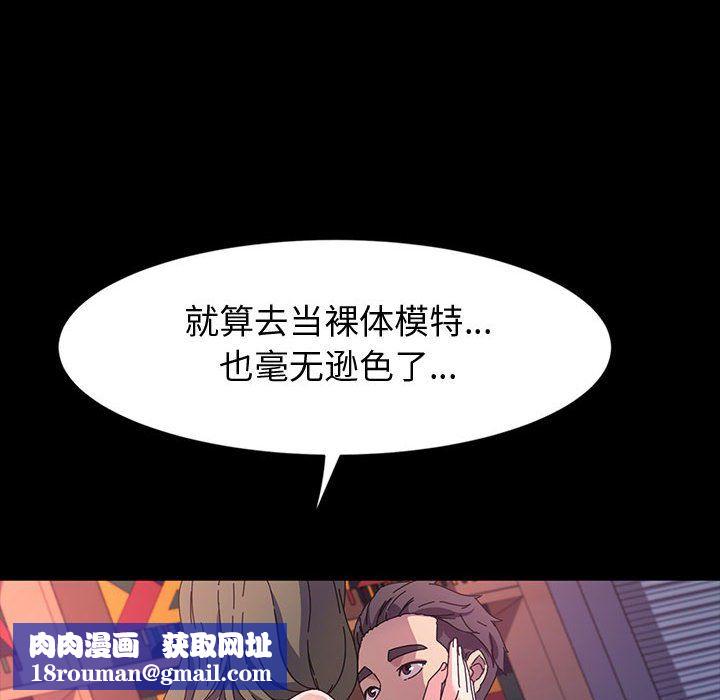 神级模特第37话