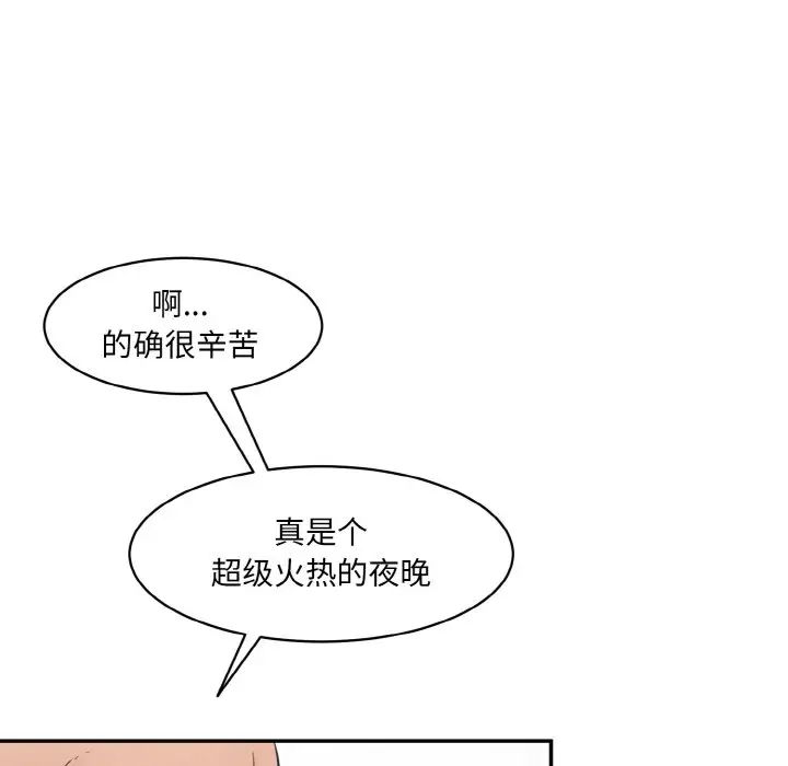 情迷研究室第15话