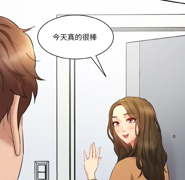 情迷研究室第15話