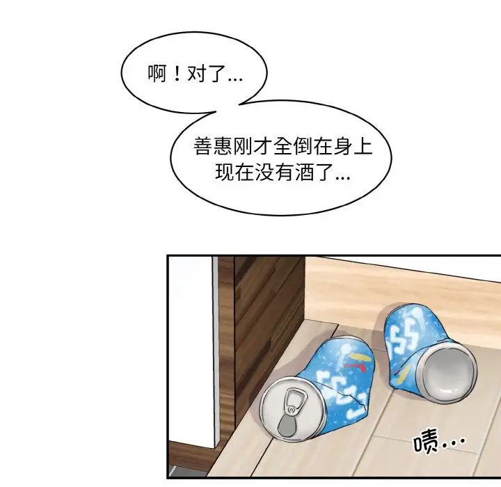 情迷研究室第15话