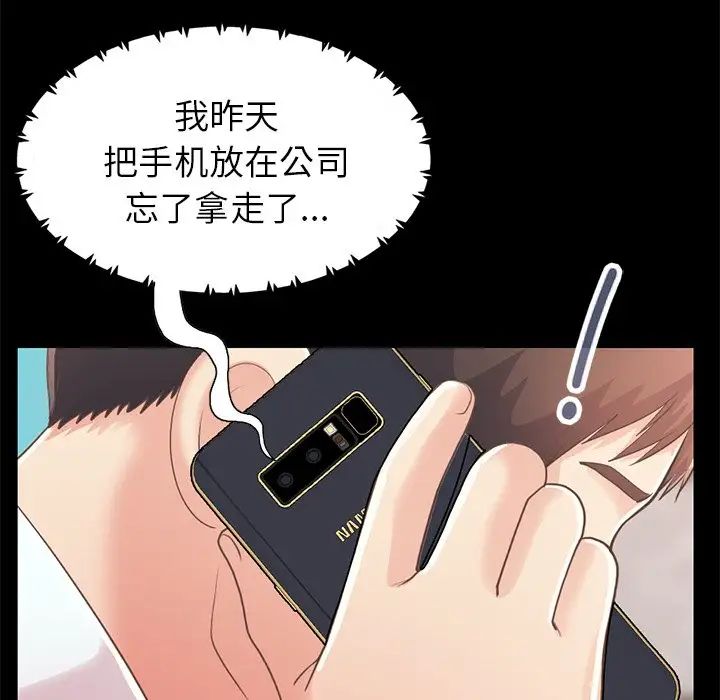 不该有的爱情第19话