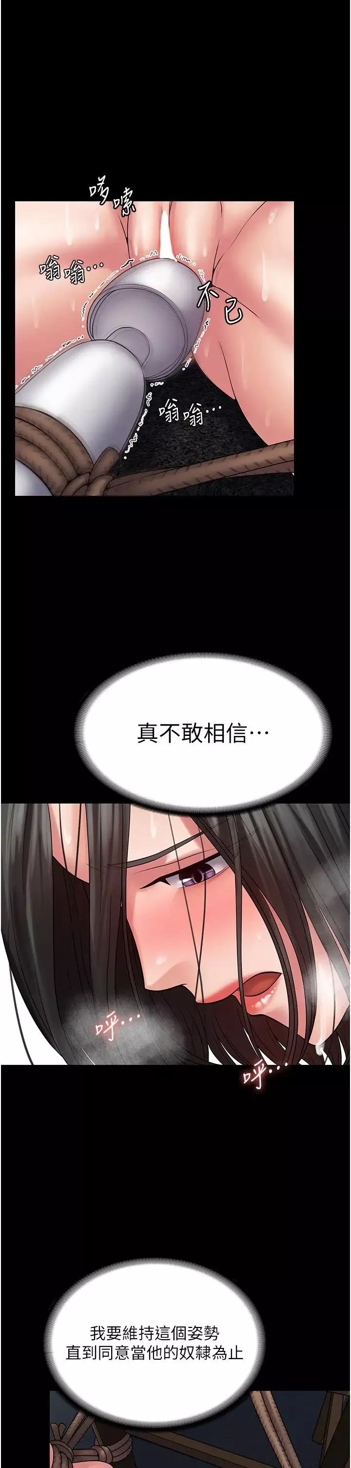 PUA完全攻略第49話-拜託讓我高潮吧!