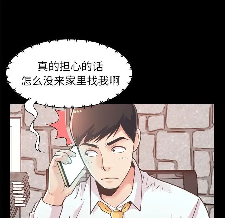 不该有的爱情第19话