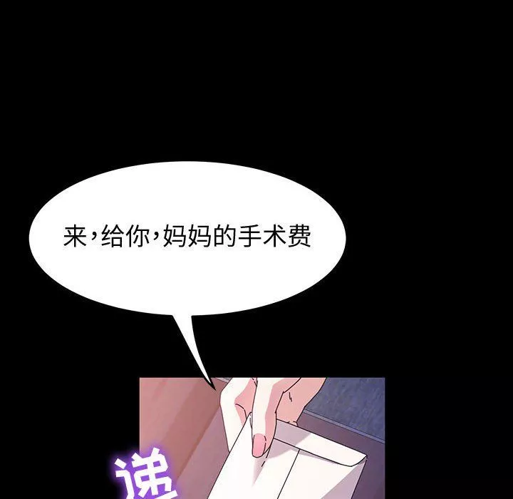 神級模特第37話