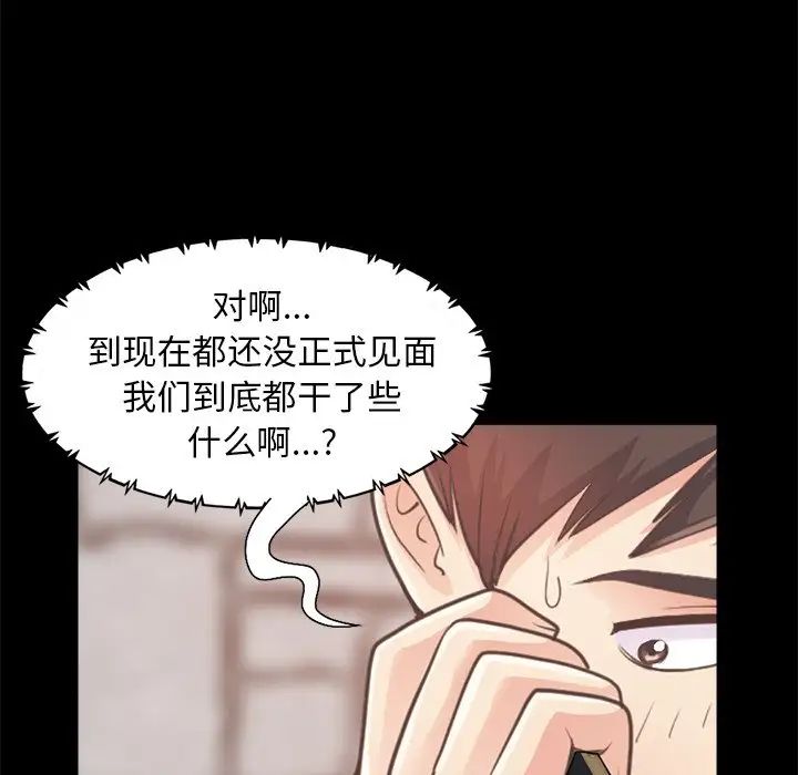 不该有的爱情第19话