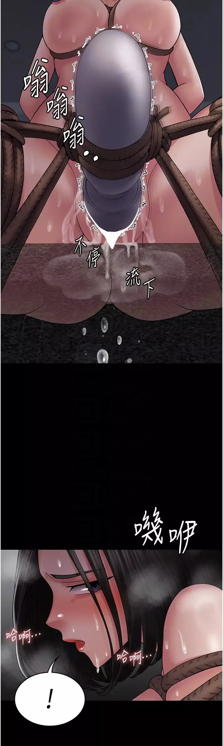 PUA完全攻略第50話-成功征服劉亦寧