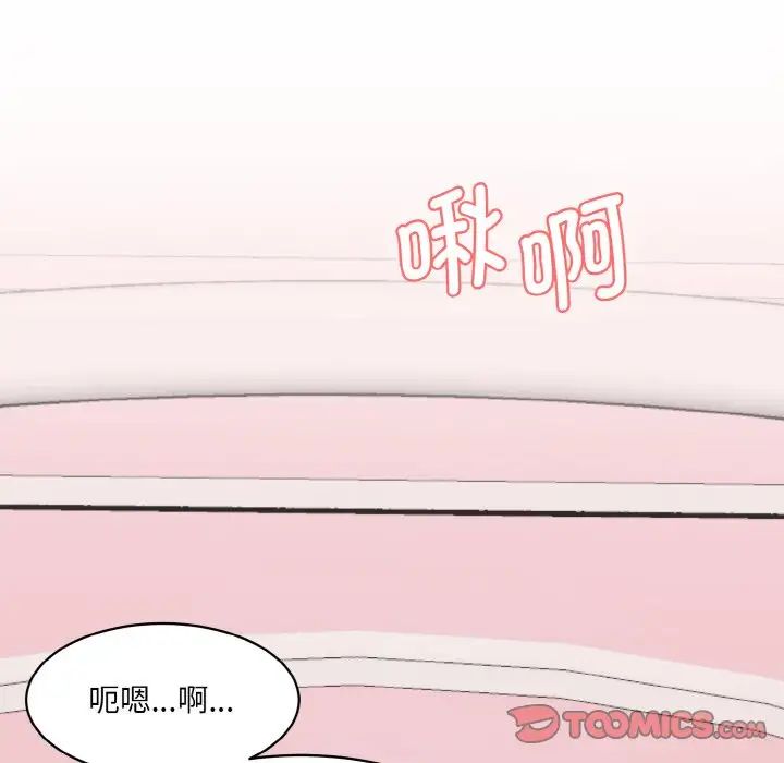 情迷研究室第15话
