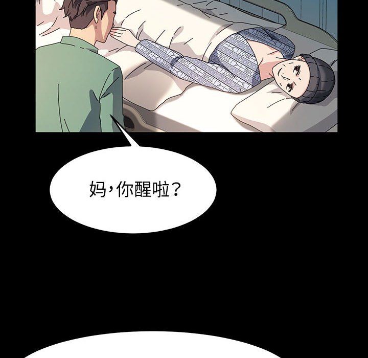 神级模特第37话