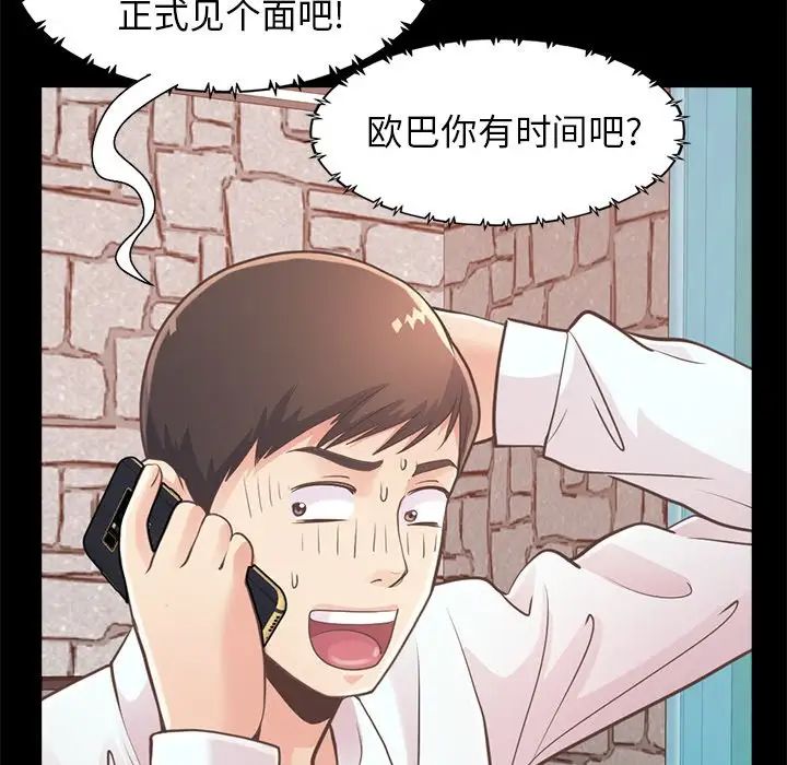 不该有的爱情第19话