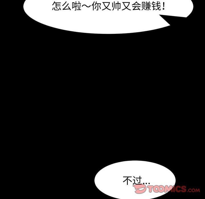 神级模特第37话