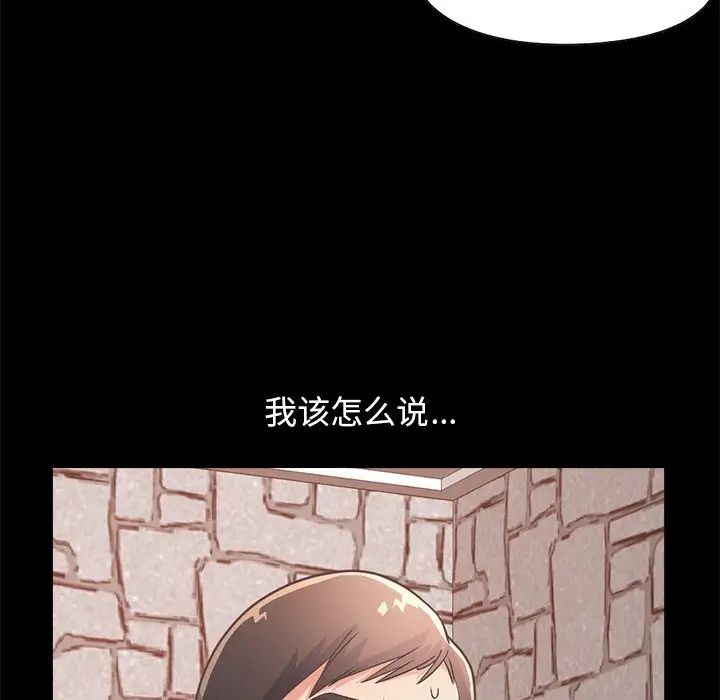 不该有的爱情第19话