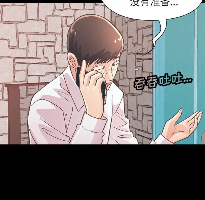 不该有的爱情第19话