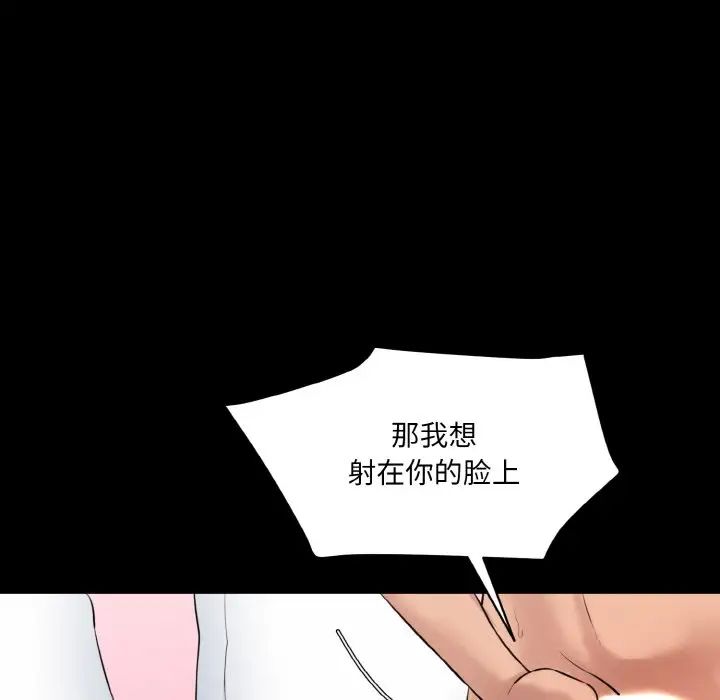 情迷研究室第15話
