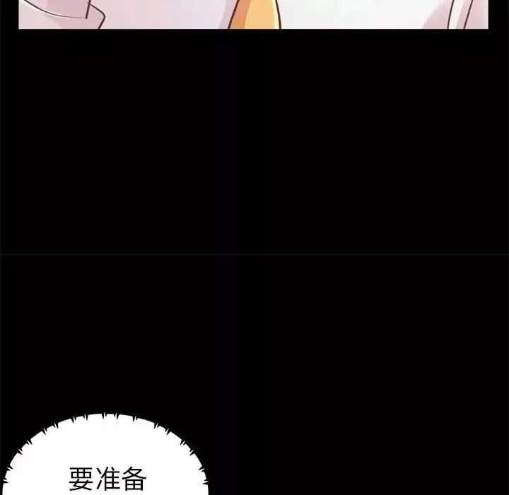 不該有的愛情第19话
