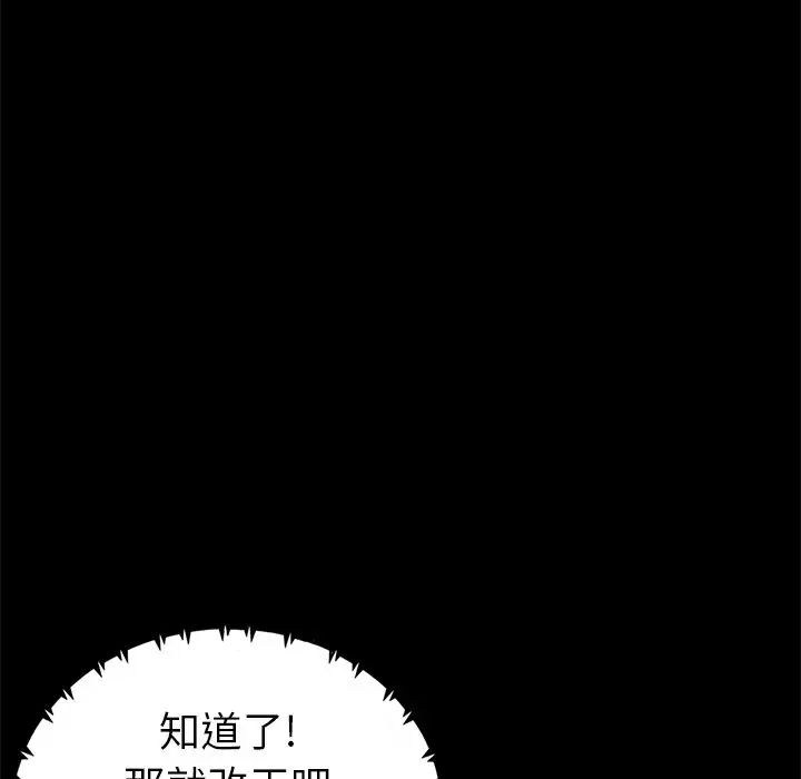 不该有的爱情第19话