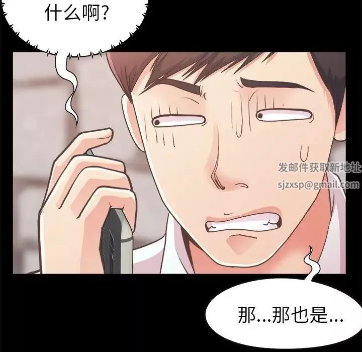 不該有的愛情第19话