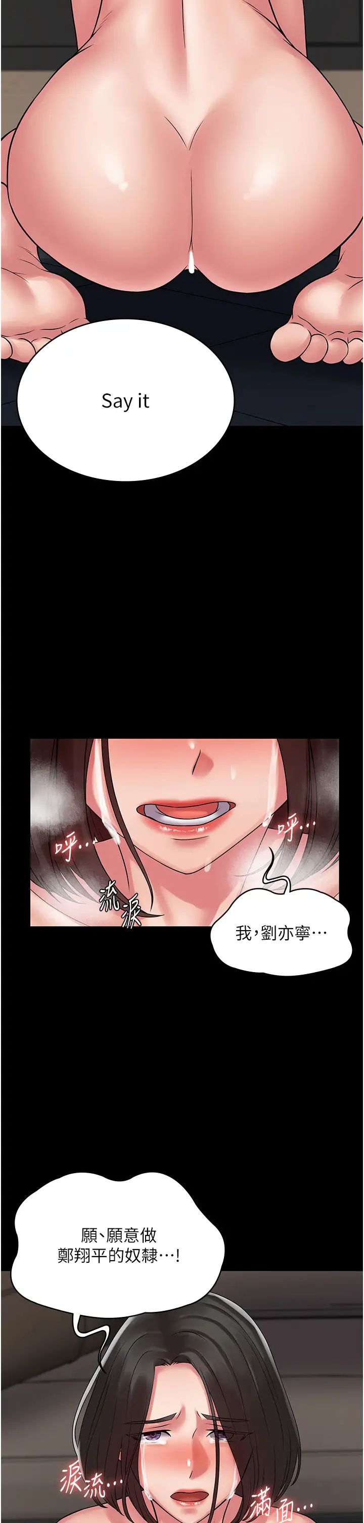 PUA完全攻略第50话-成功征服刘亦宁
