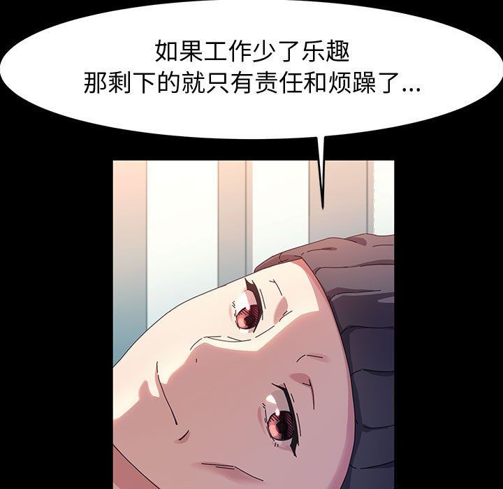 神级模特第37话