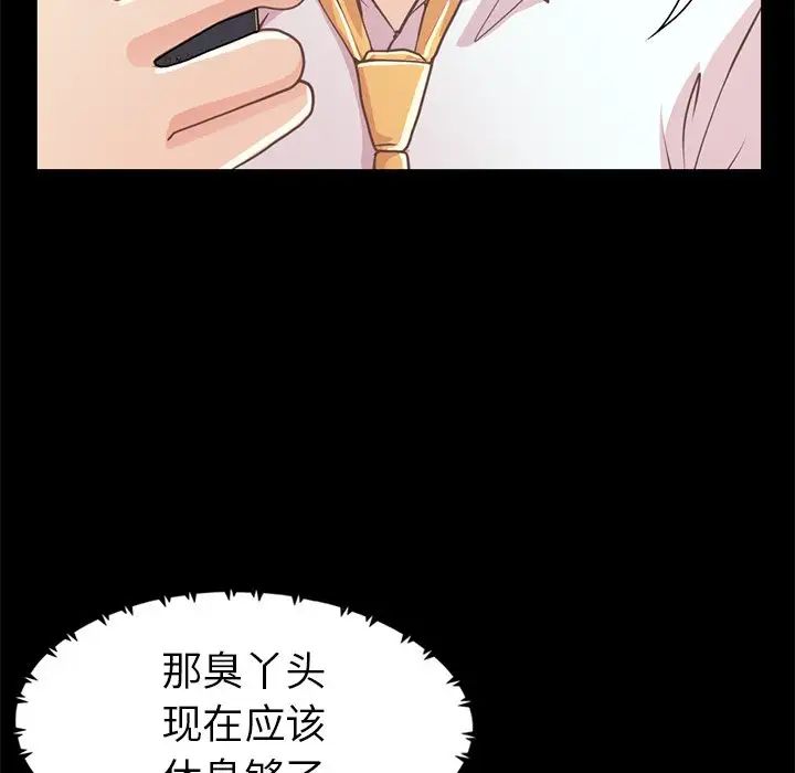 不该有的爱情第19话