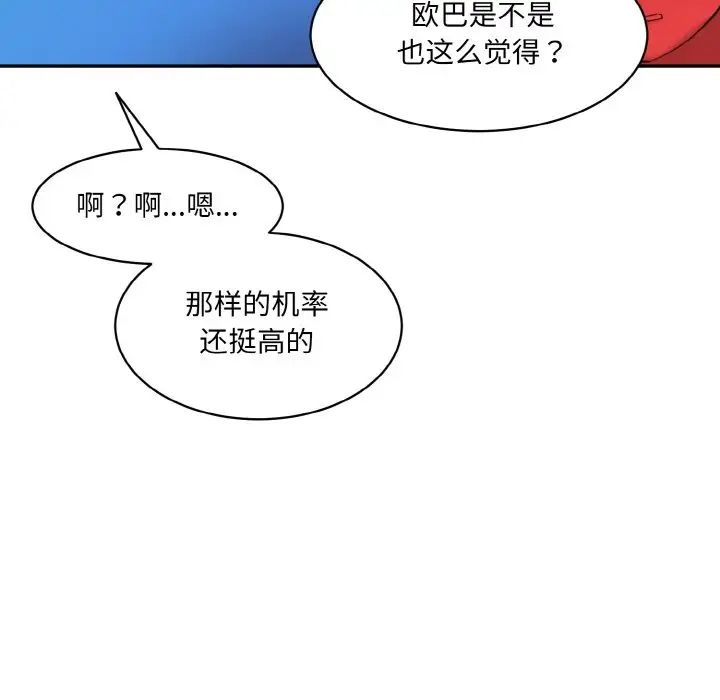情迷研究室第15话