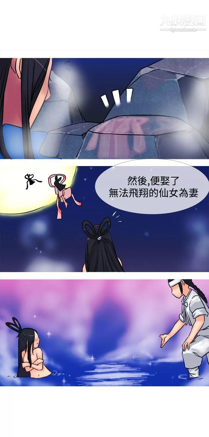 望月仙女傳說第1話