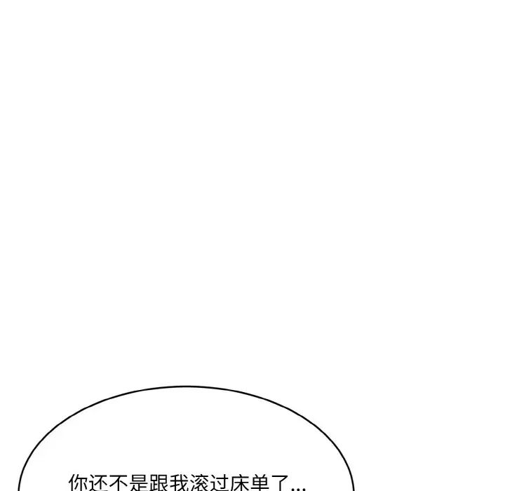 情迷研究室第15話