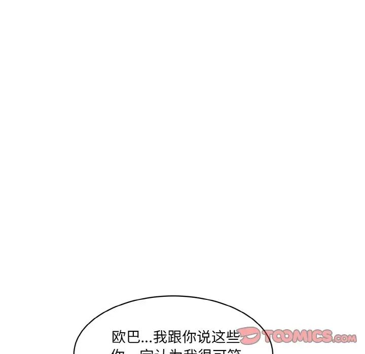 情迷研究室第15話