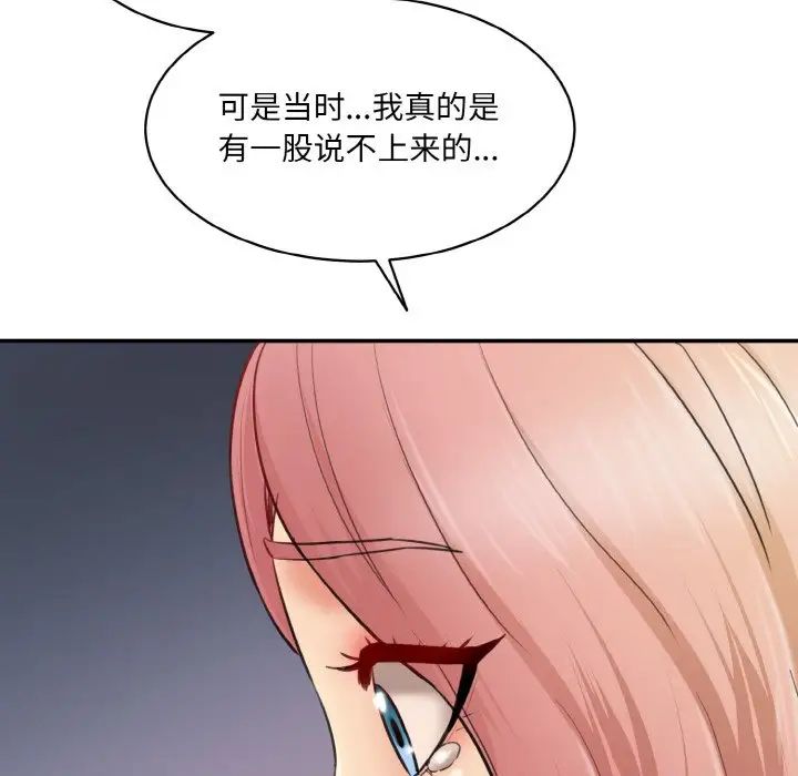 情迷研究室第15話