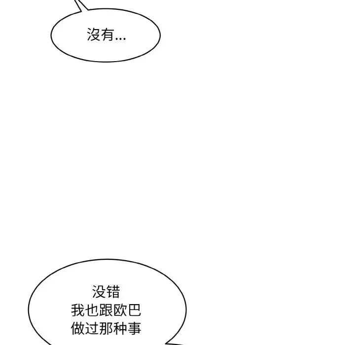 情迷研究室第15話