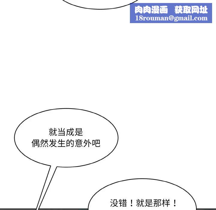 情迷研究室第15話