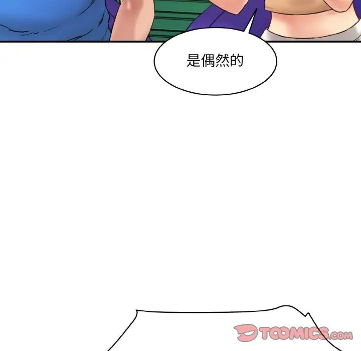 情迷研究室第15话