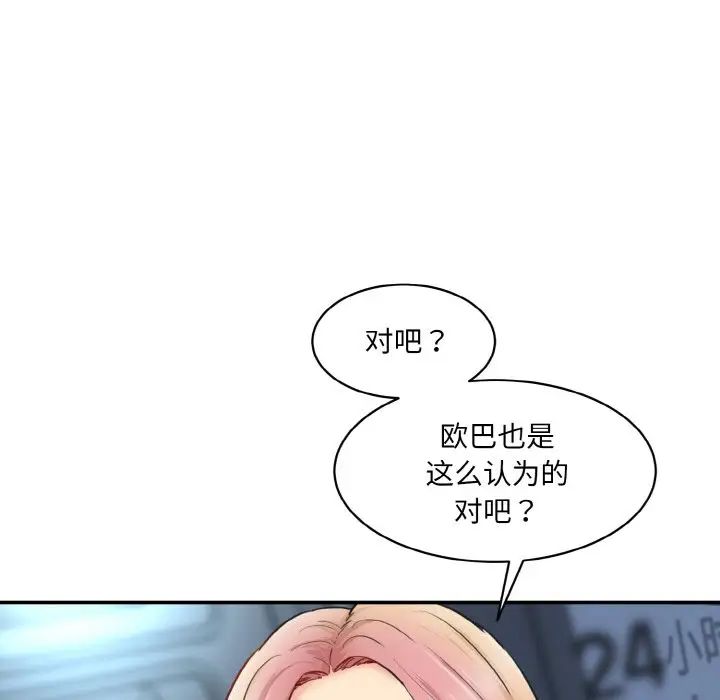 情迷研究室第15话