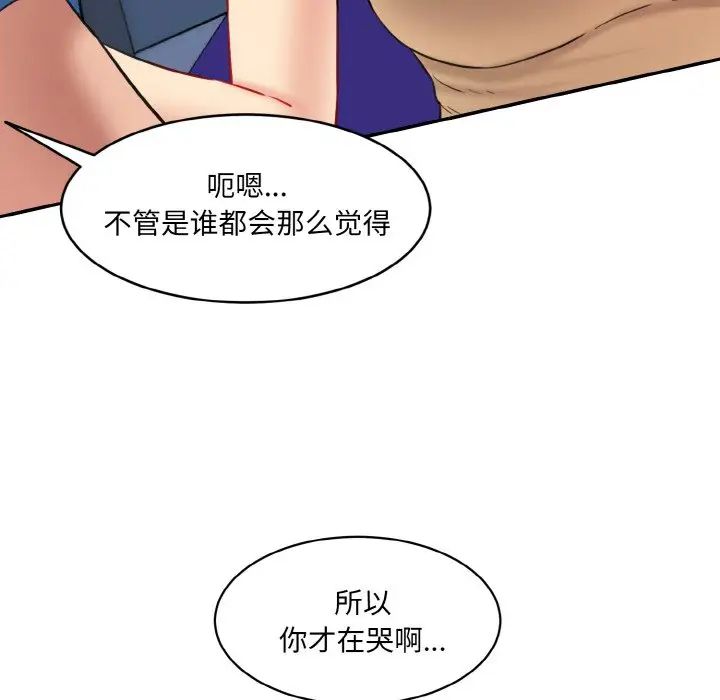 情迷研究室第15话