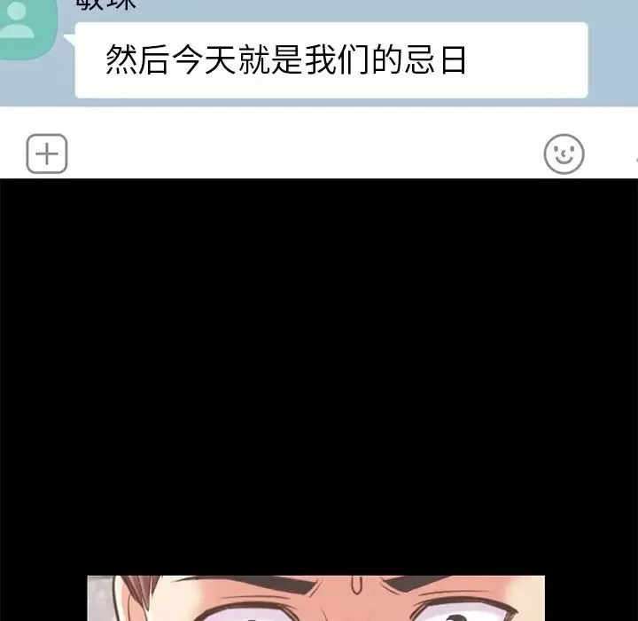 不該有的愛情第19话