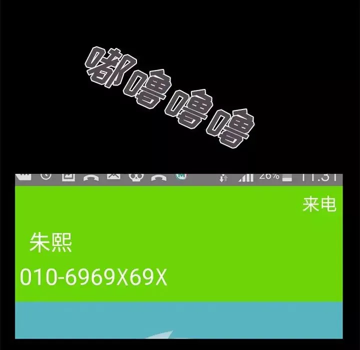 不該有的愛情第19话