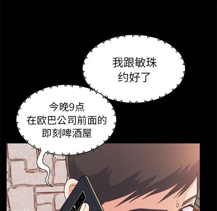 不该有的爱情第19话